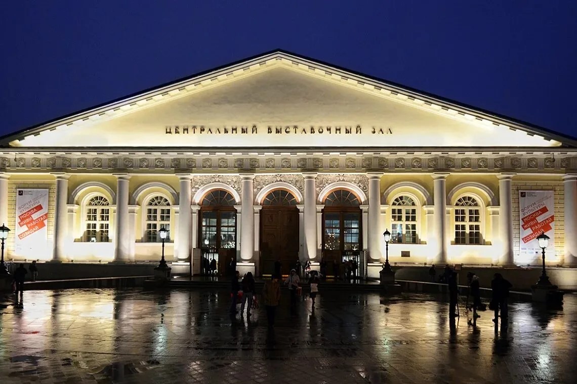 Манеж